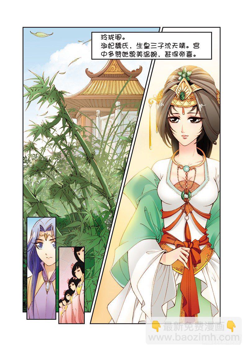 03-第3话