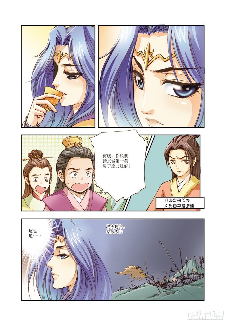 03-第3话