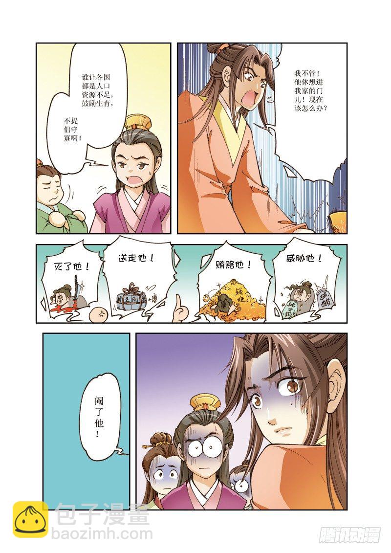 03-第3话