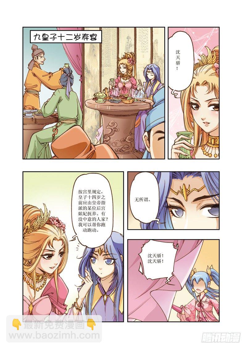 03-第3话
