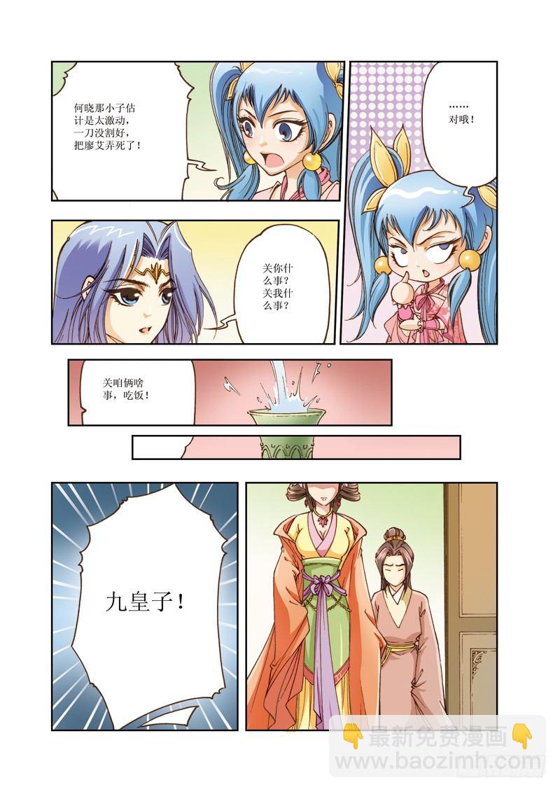 03-第3话