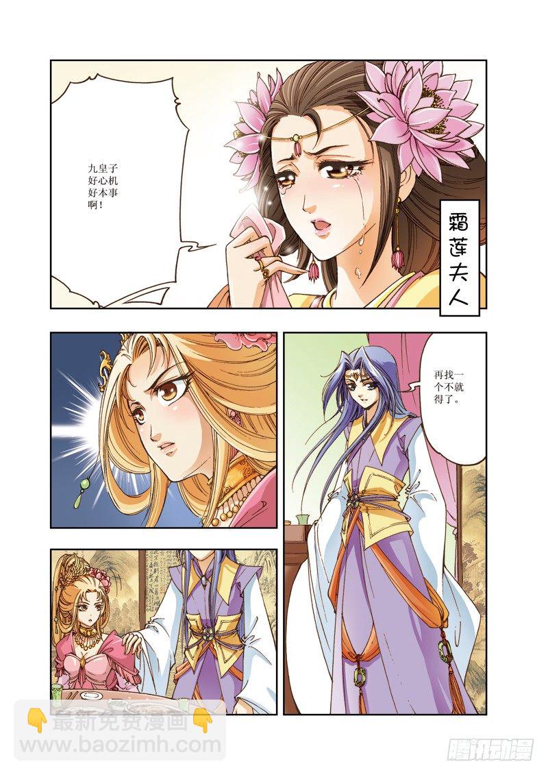 03-第3话