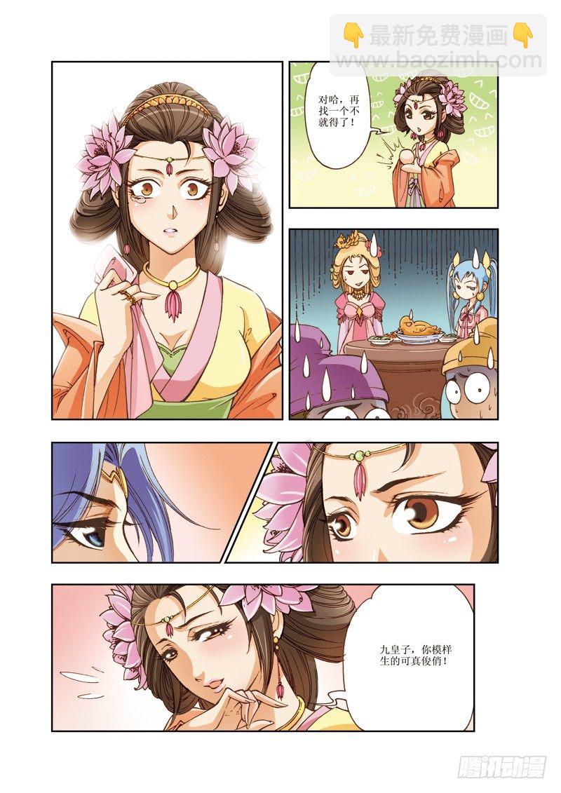 03-第3话