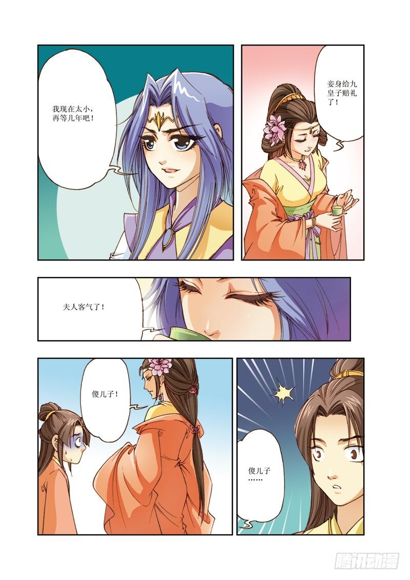 03-第3话