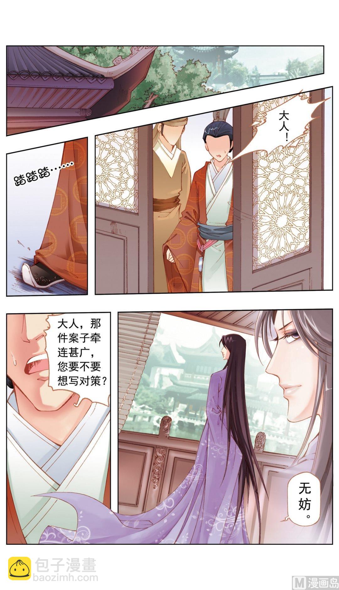 第21话-第21话