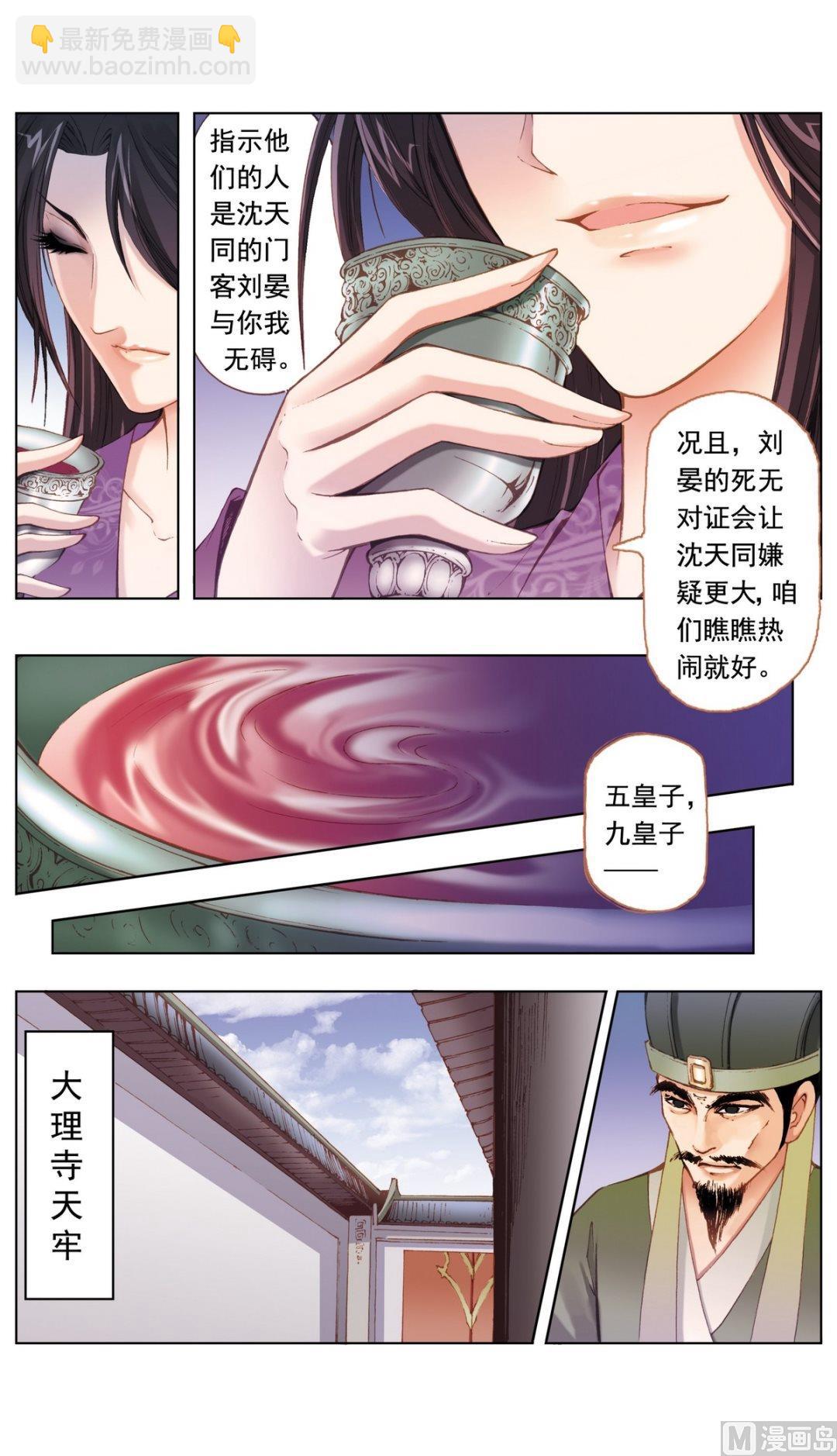 第21话-第21话