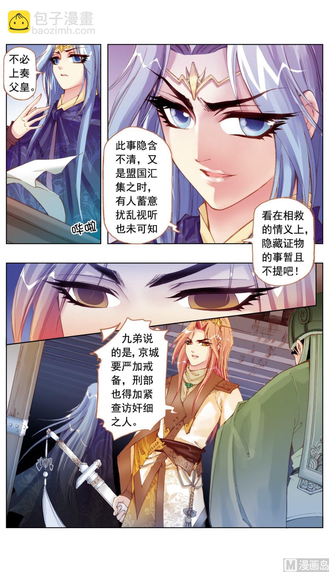 第21话-第21话