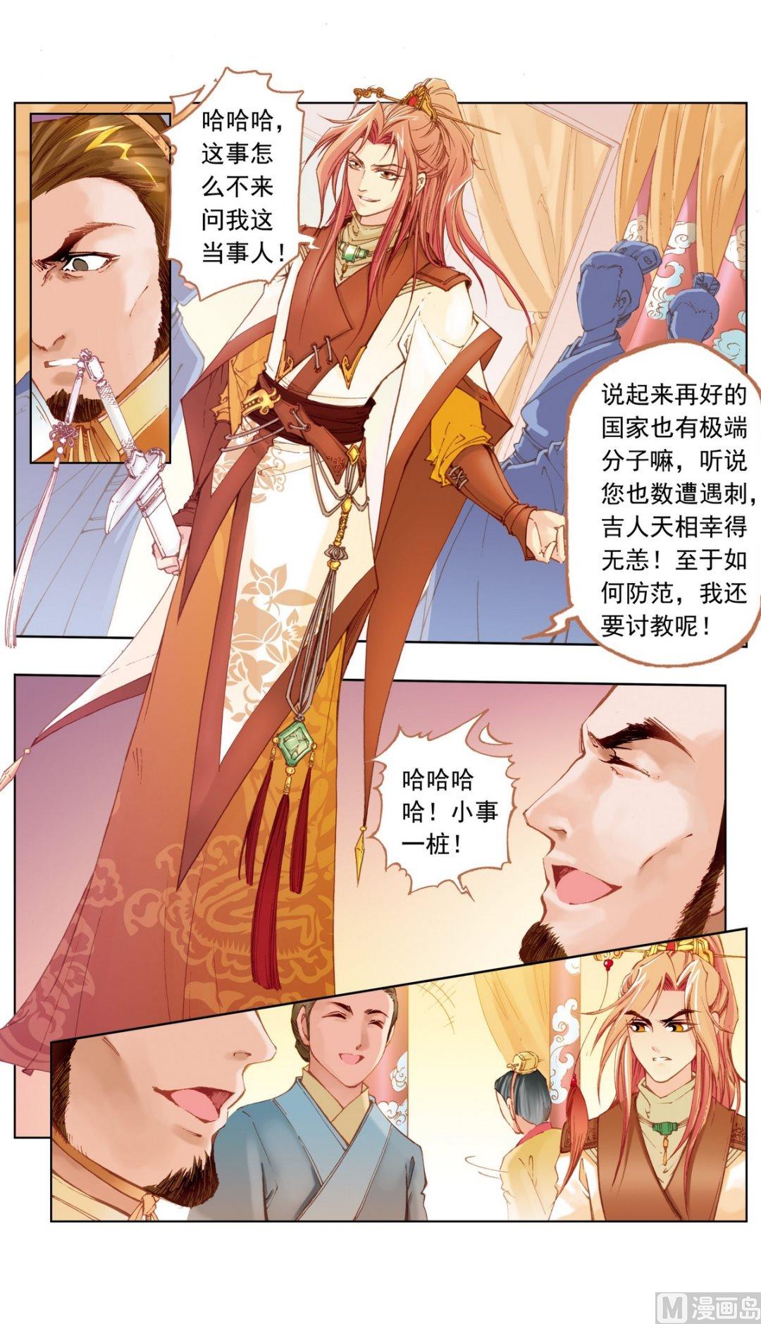 第21话-第21话