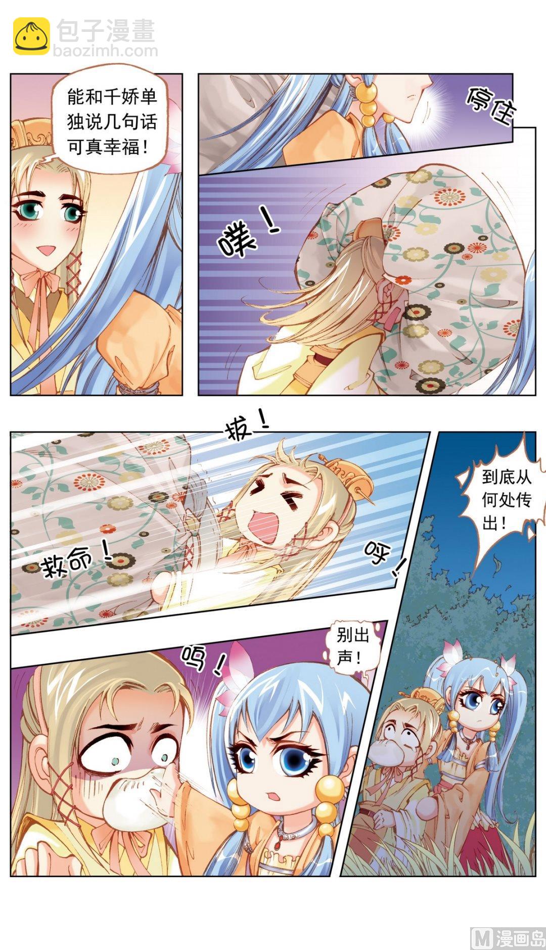 第23话-第23话