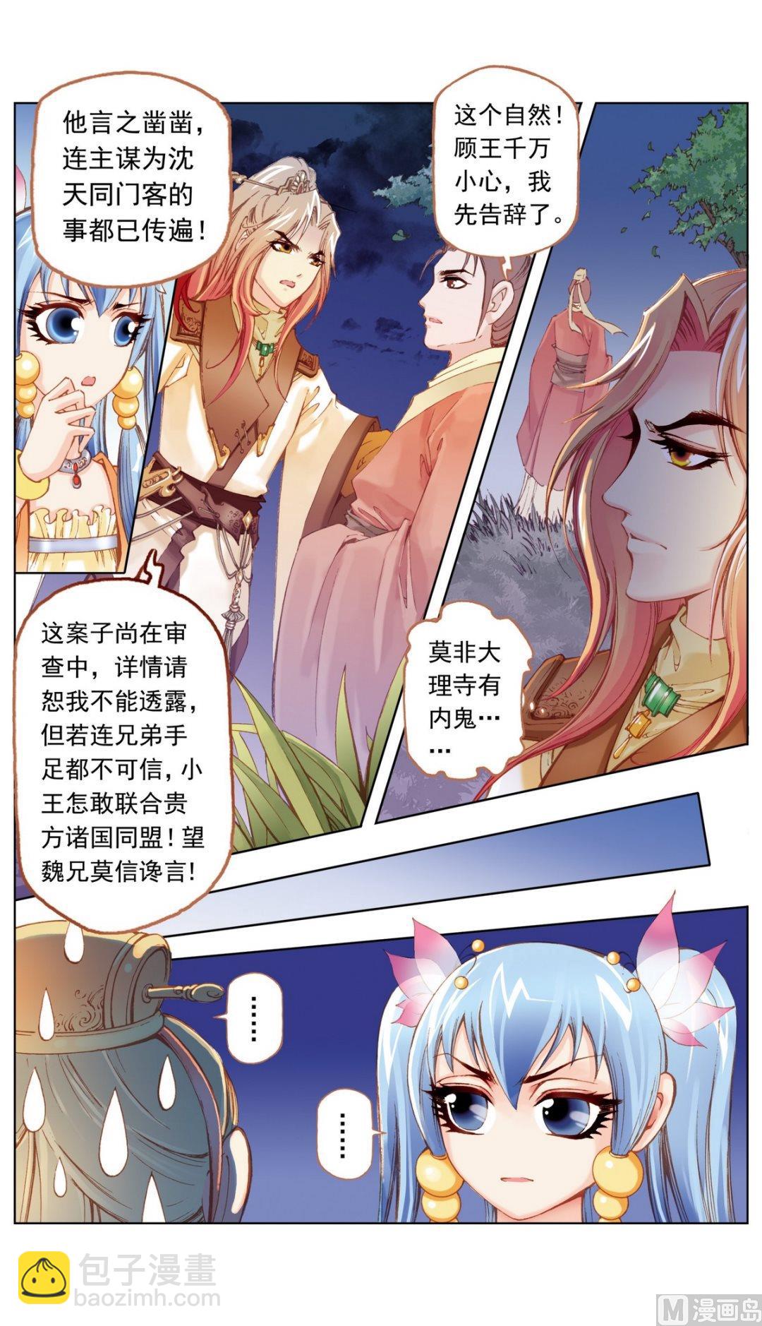 第23话-第23话
