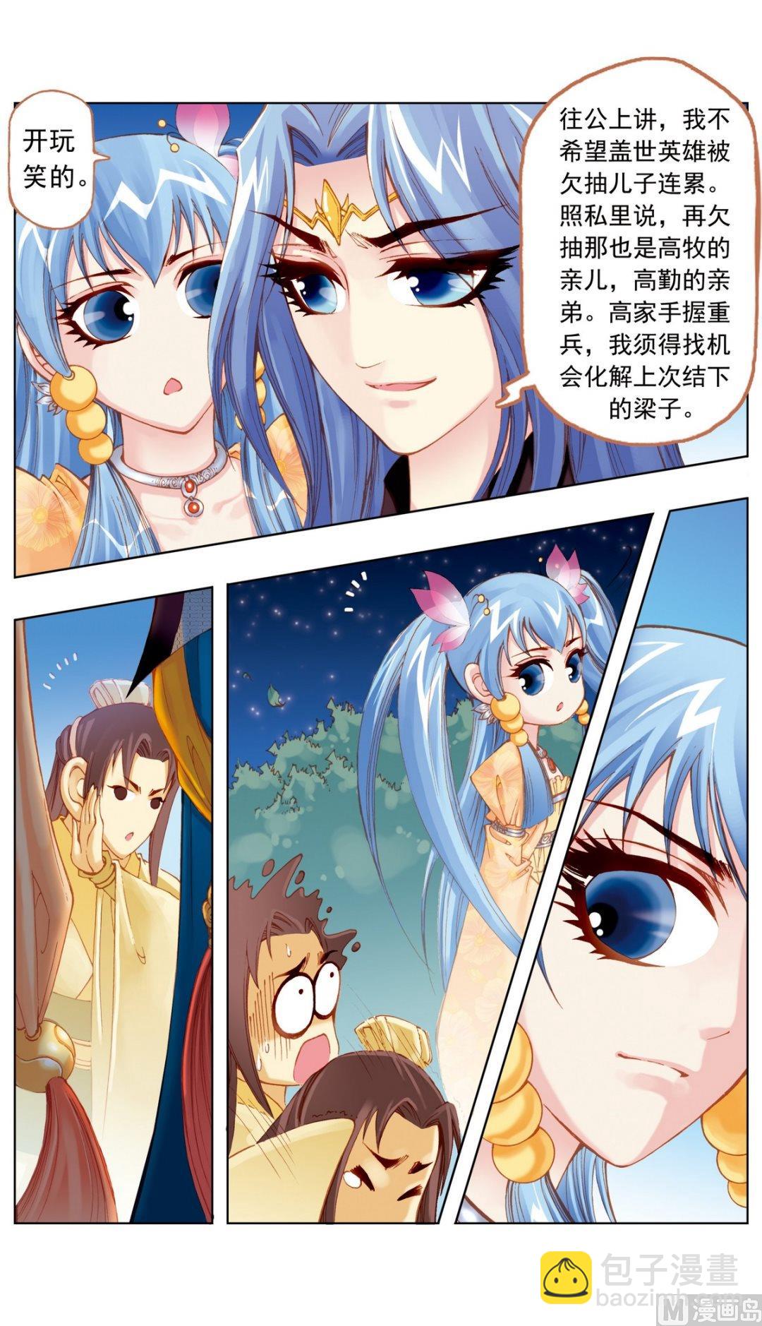 第23话-第23话