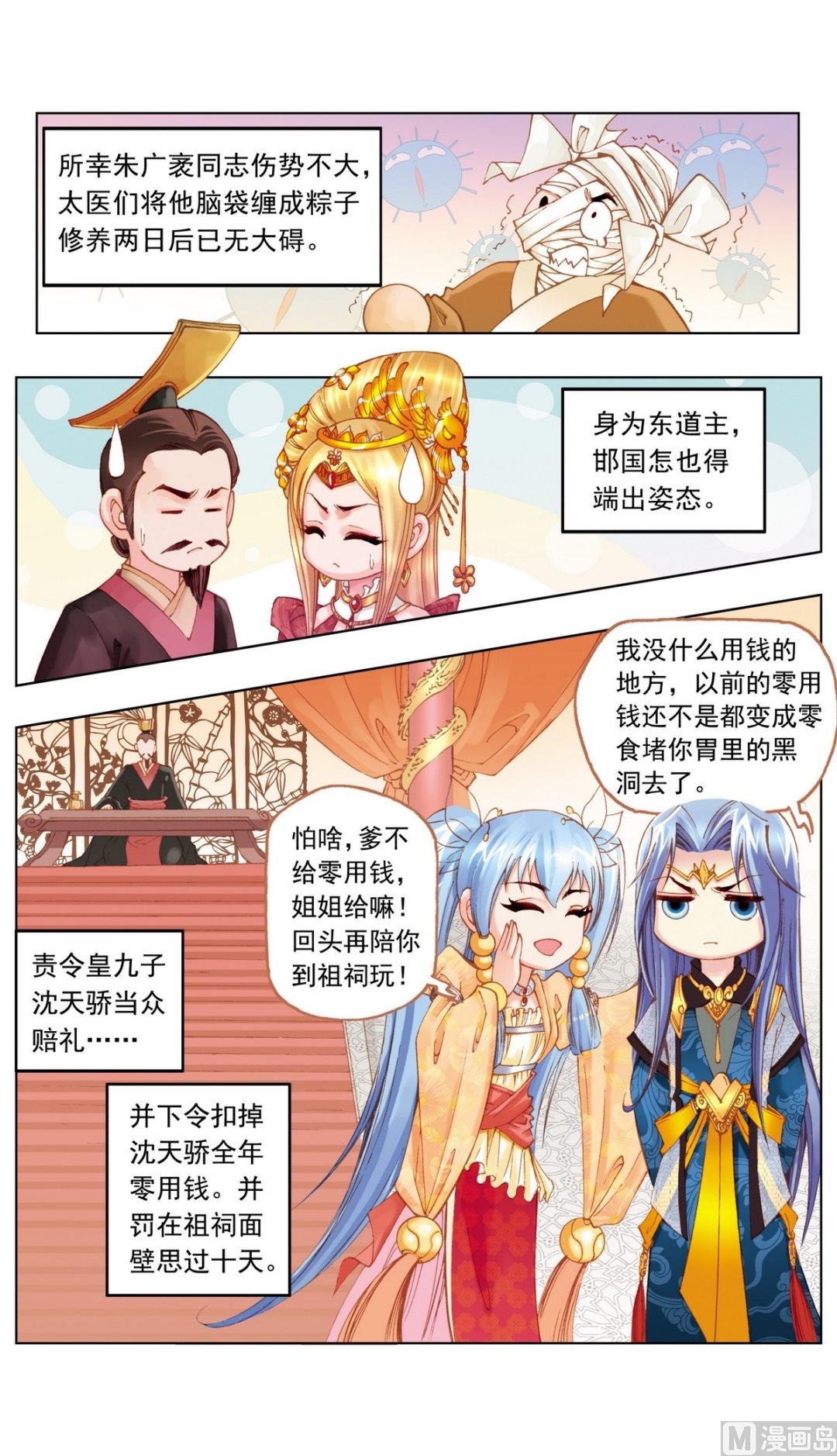 第23话-第23话