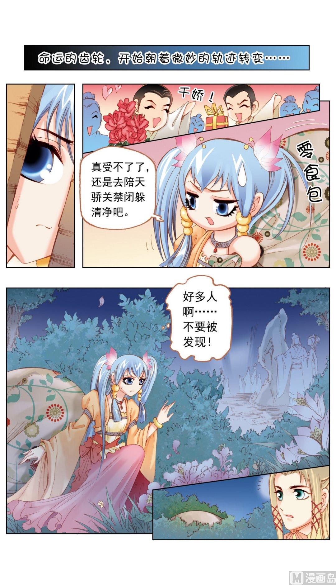 第23话-第23话