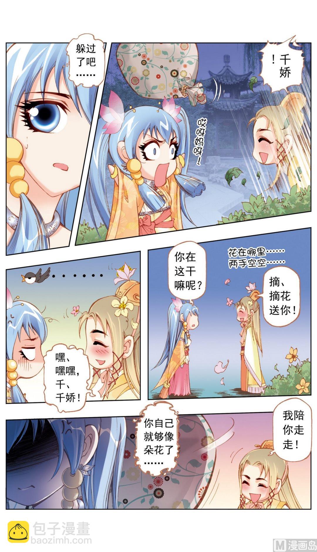 第23话-第23话