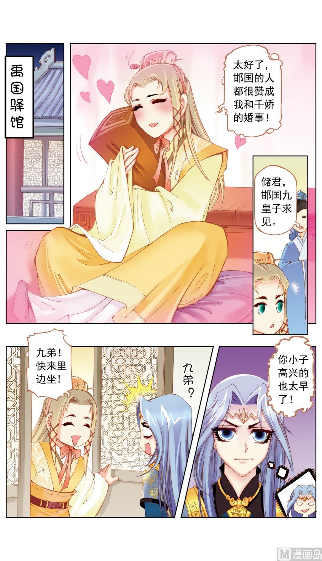 第25话-第25话