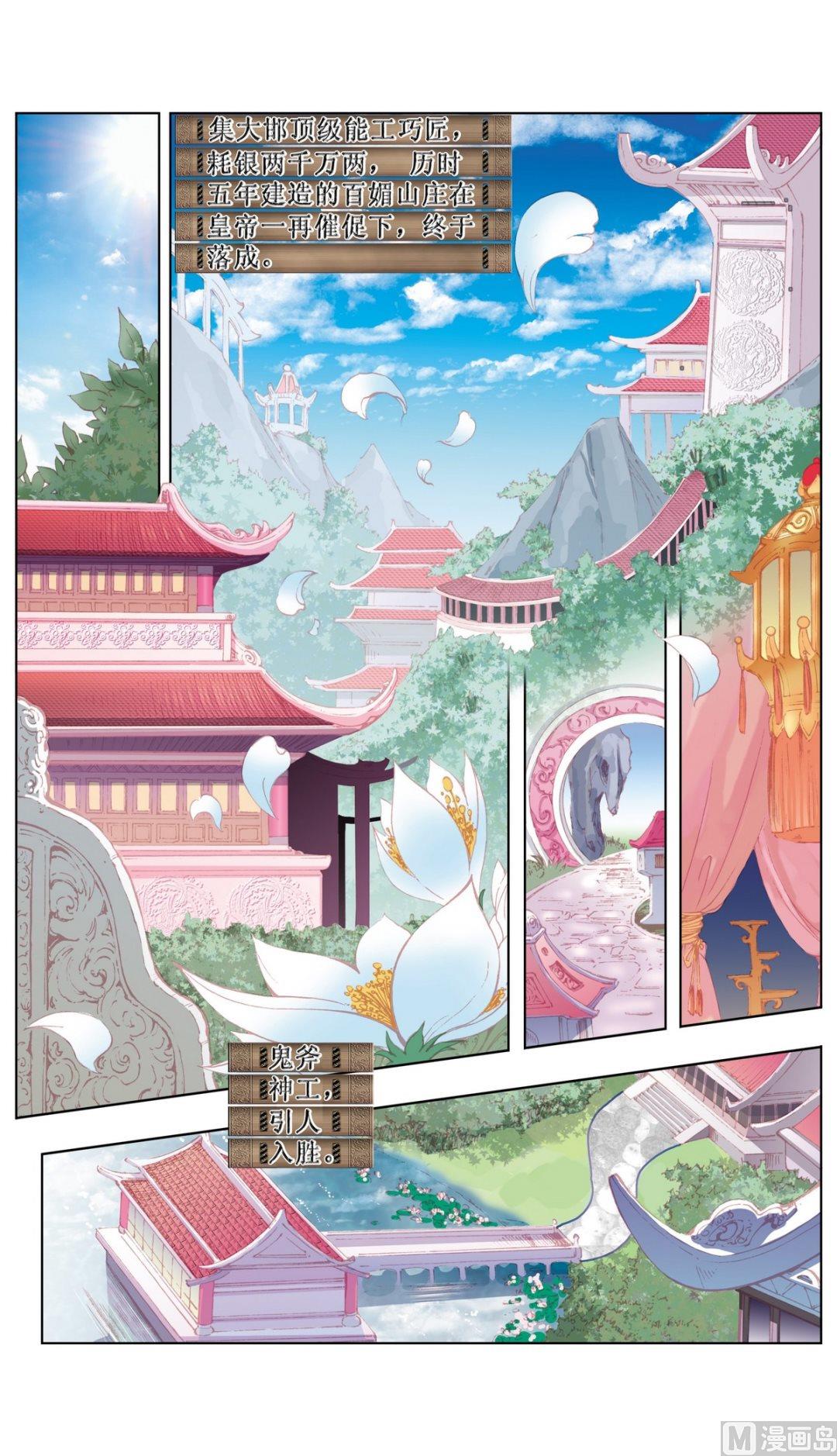 第27话-第27话
