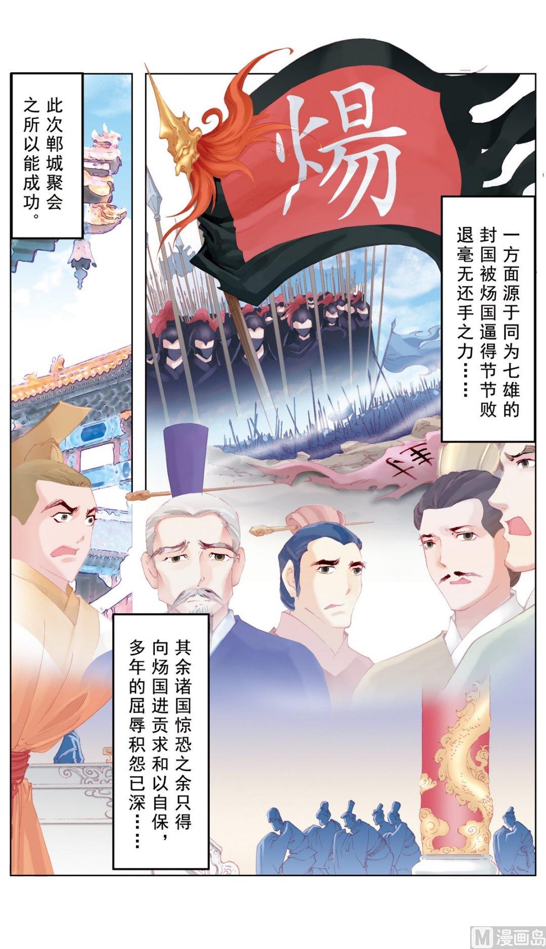 第29话-第29话