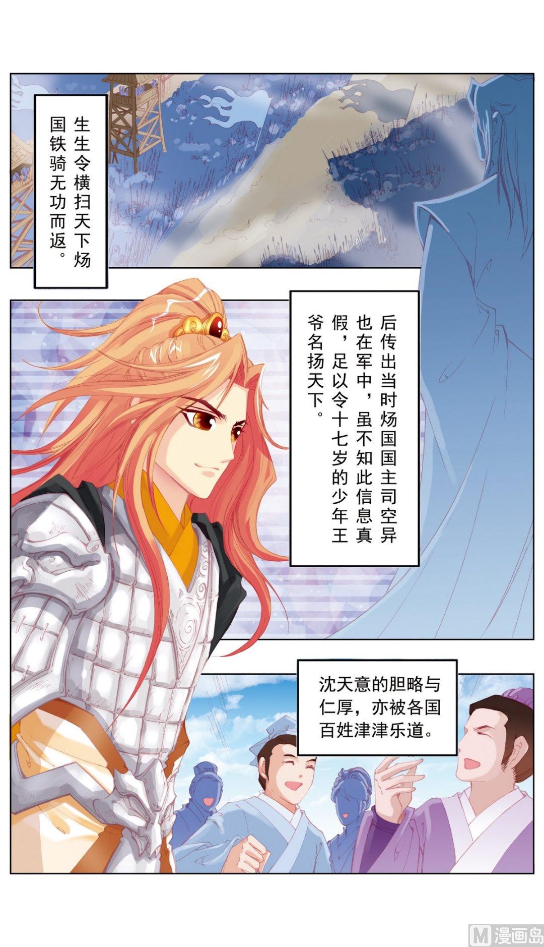 第29话-第29话
