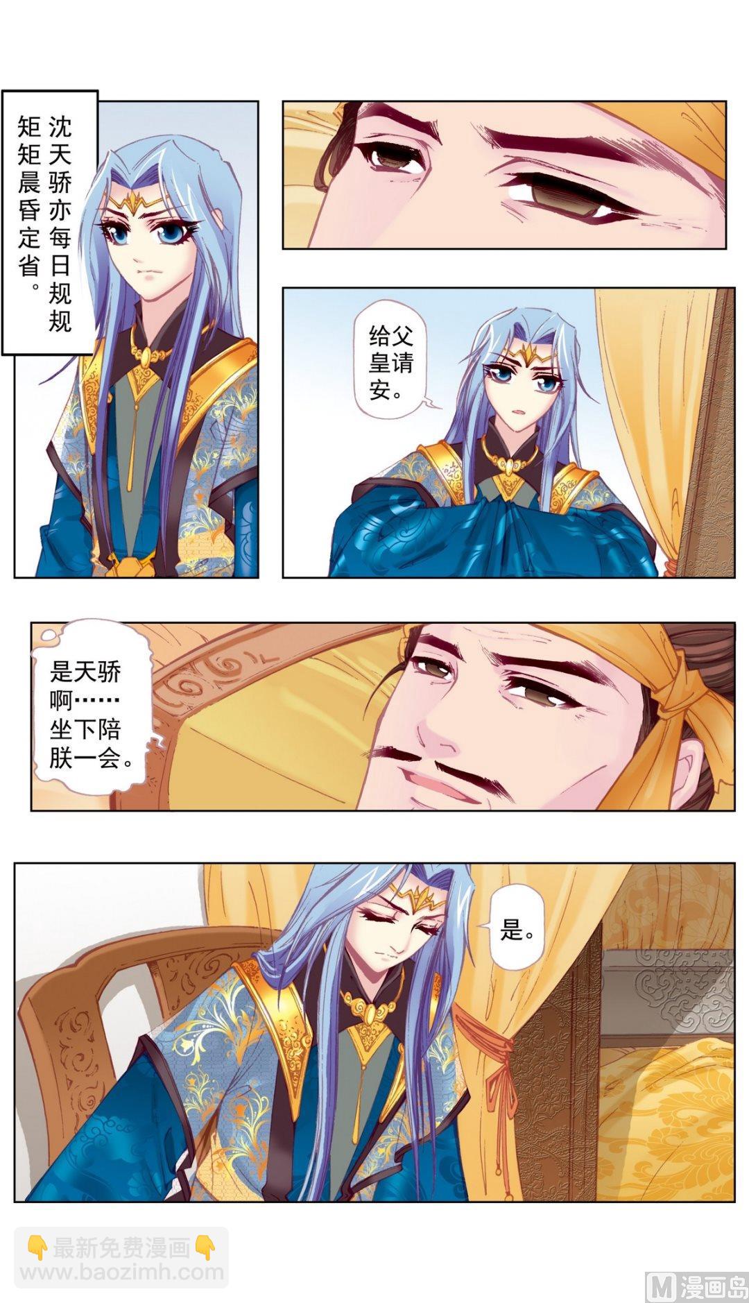 第33话-第33话