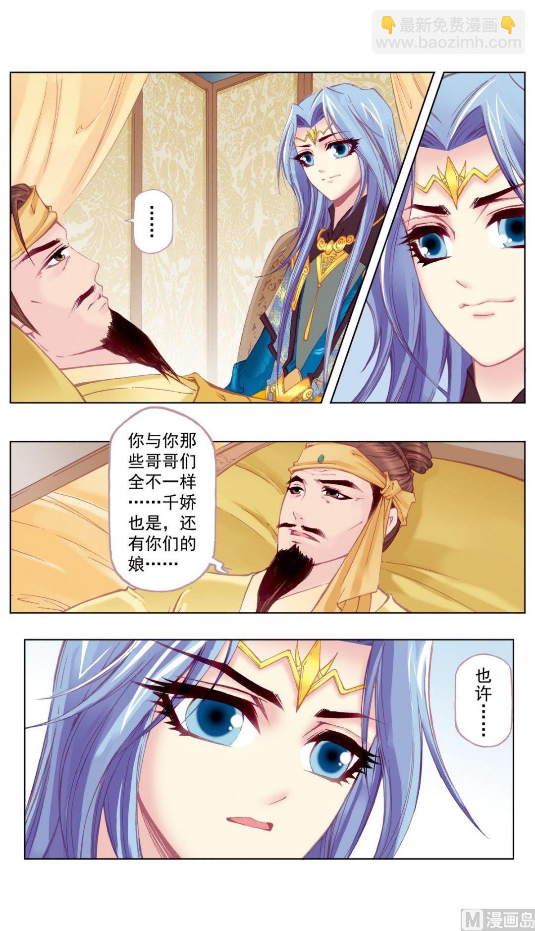 第33话-第33话