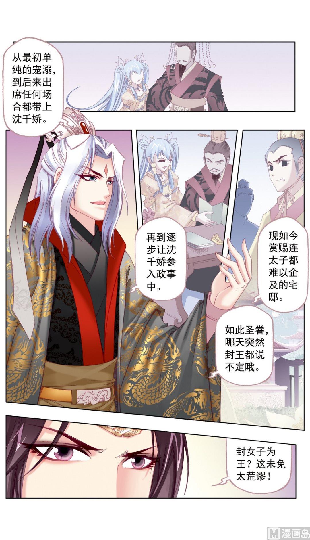 第33话-第33话