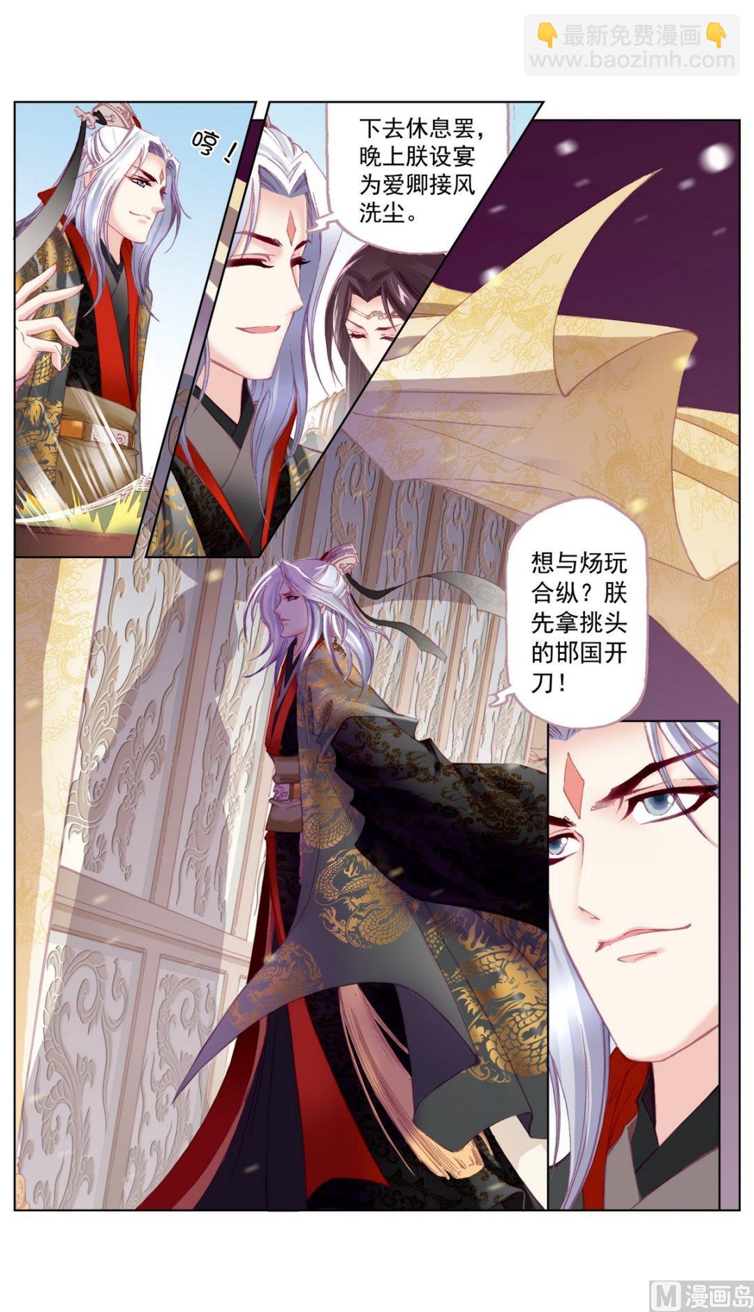 第33话-第33话