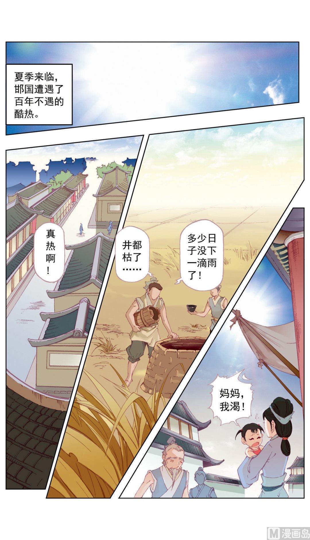 第33话-第33话