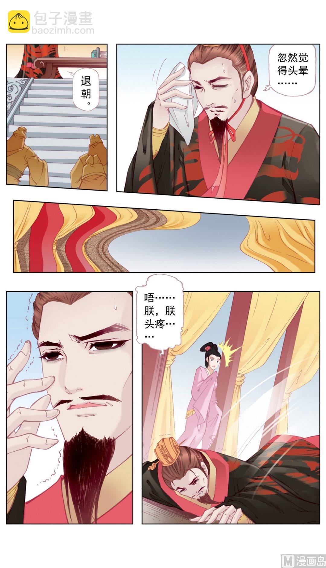 第33话-第33话