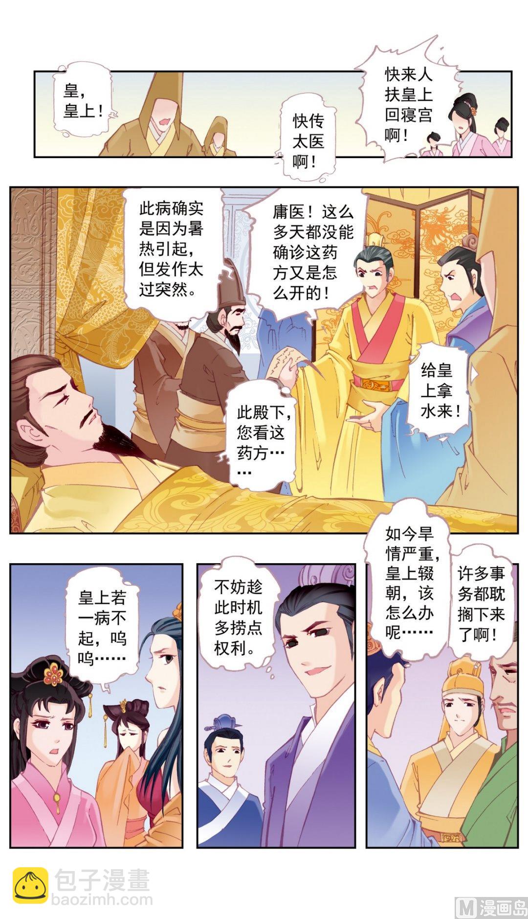 第33话-第33话