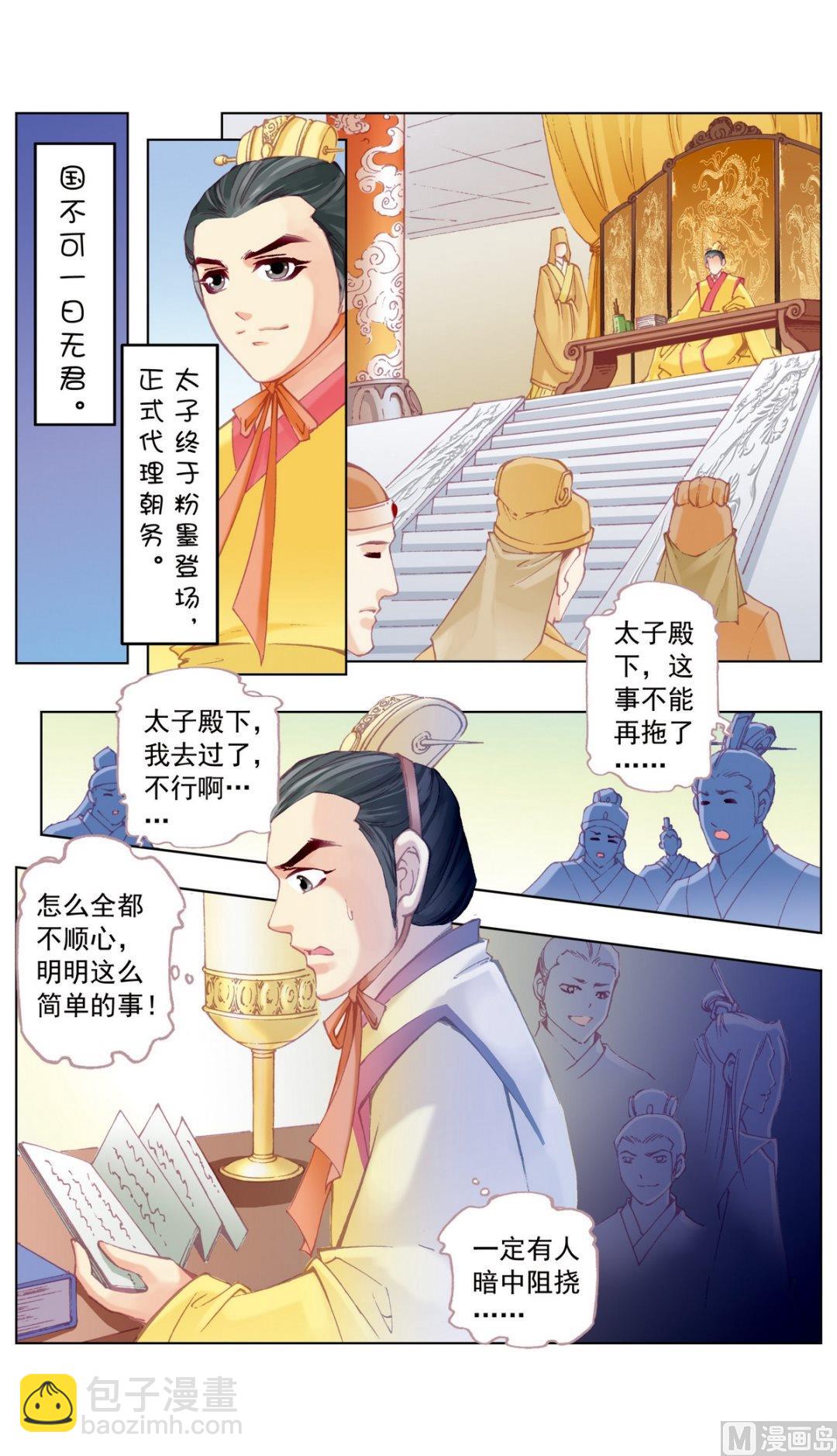 第33话-第33话