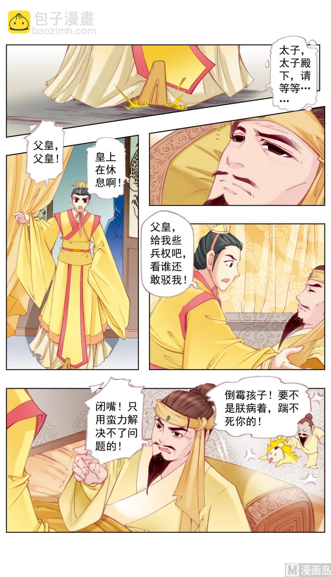 第33话-第33话