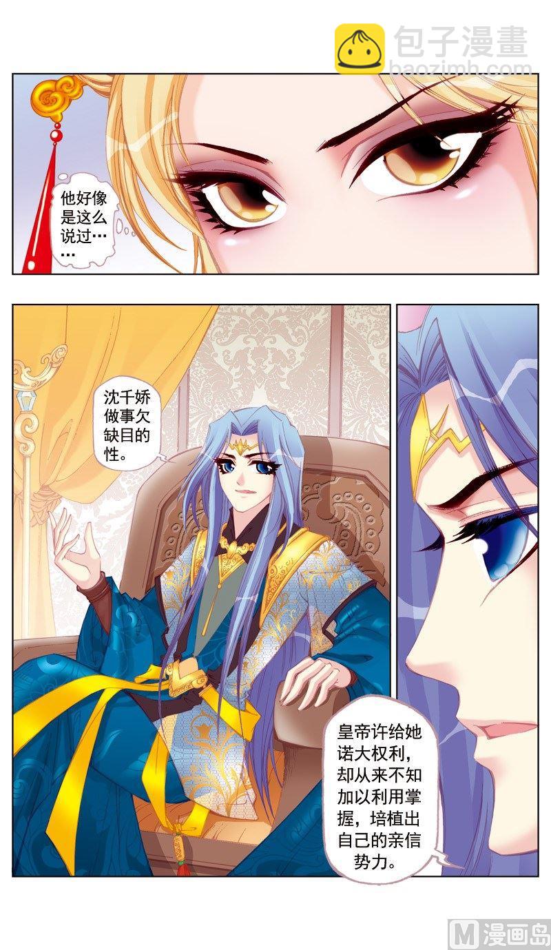 第35话-第35话
