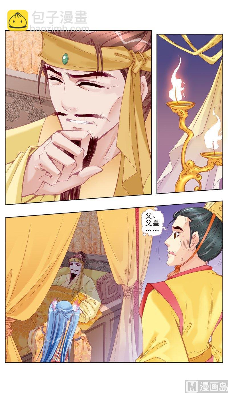 第35话-第35话
