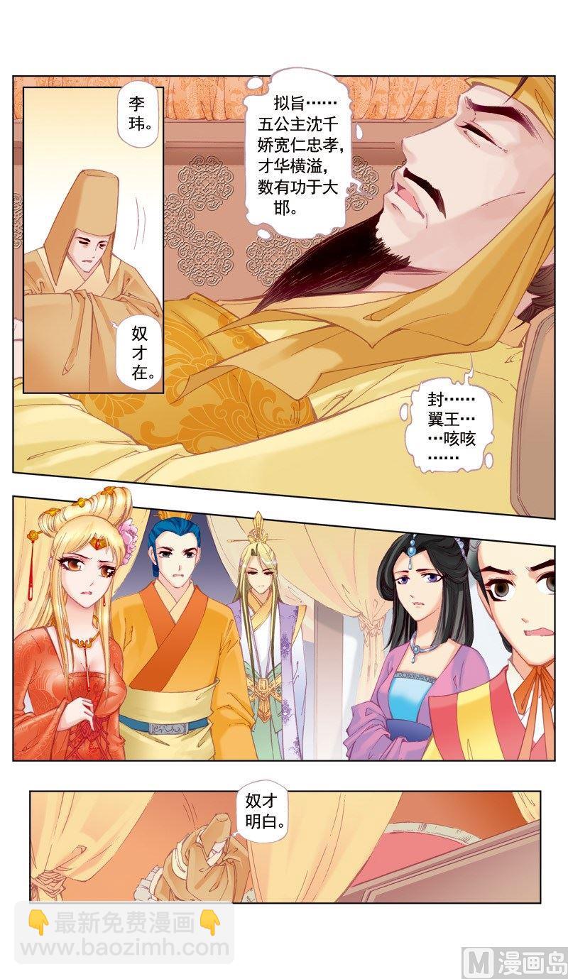 第35话-第35话