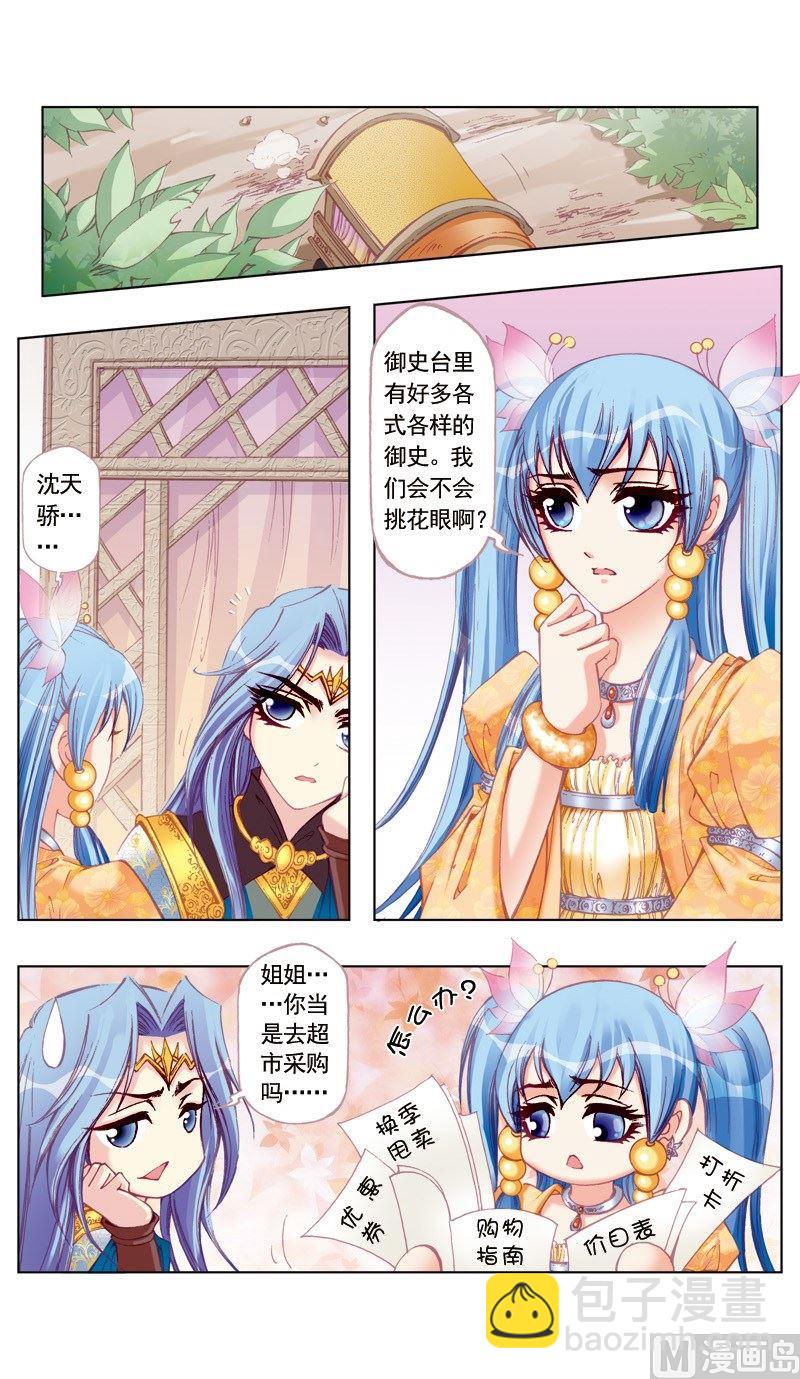 第37话-第37话