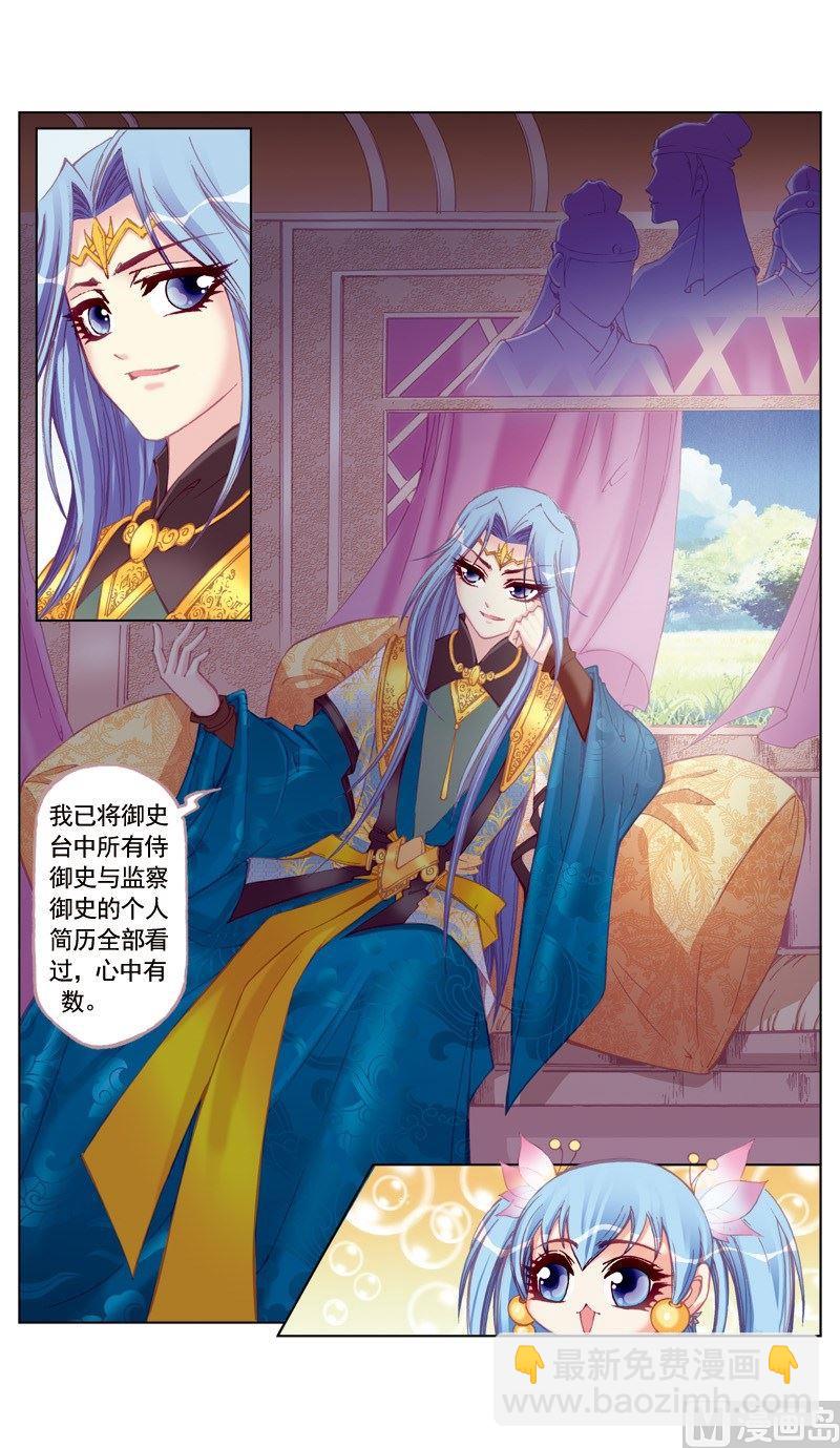 第37话-第37话