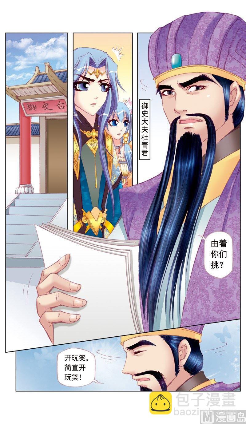 第37话-第37话