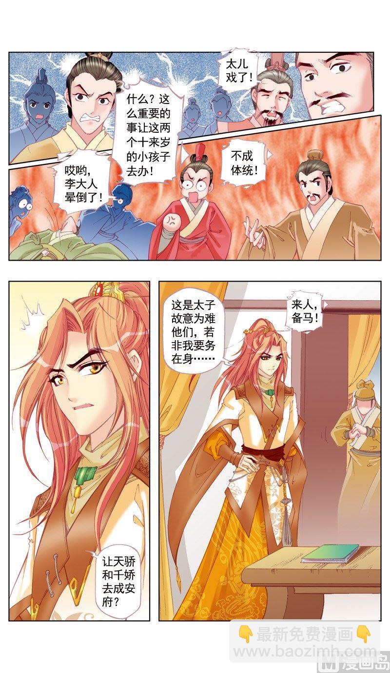 第37话-第37话