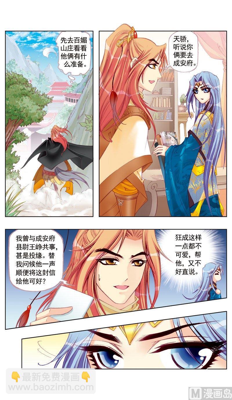 第37话-第37话