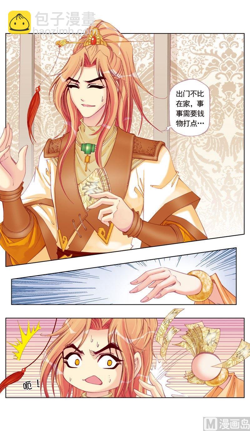 第37话-第37话