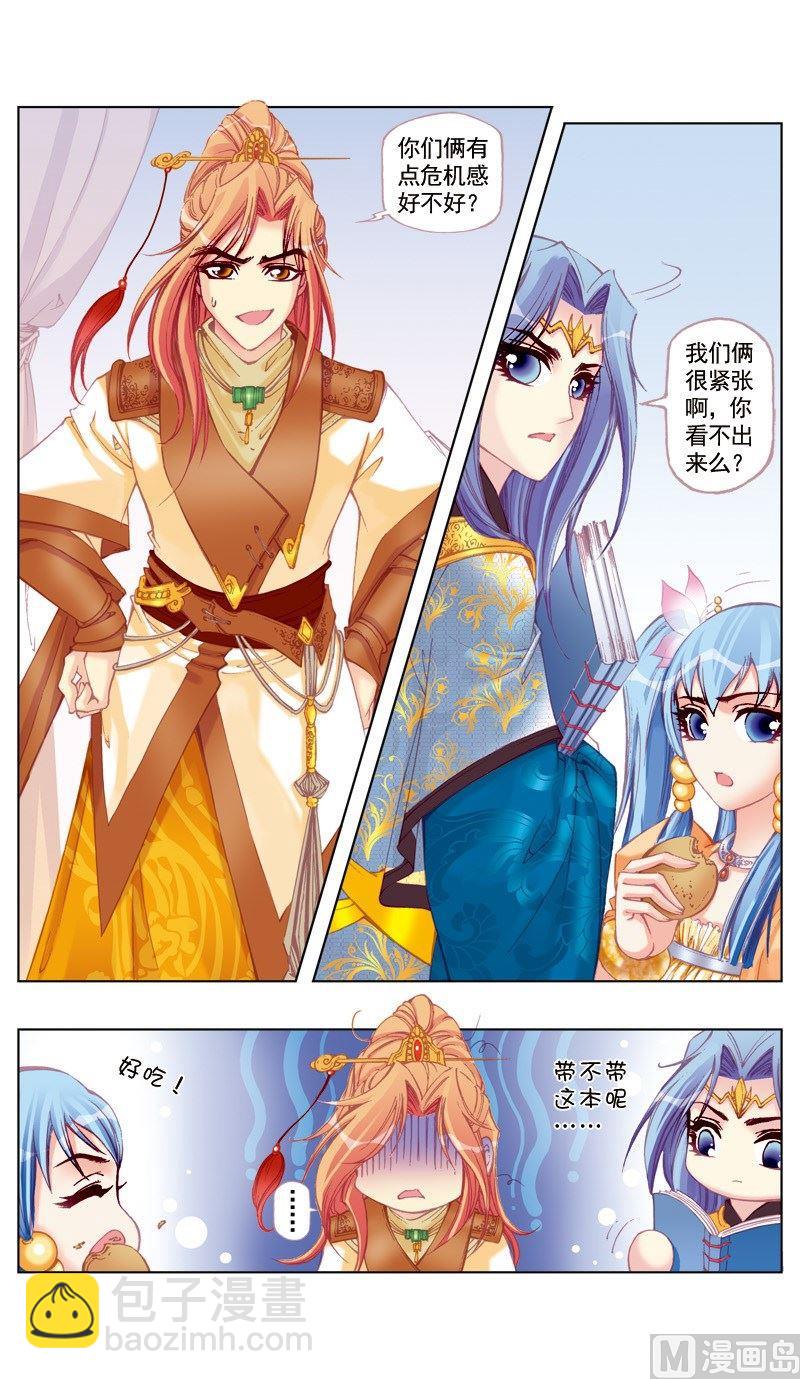 第37话-第37话