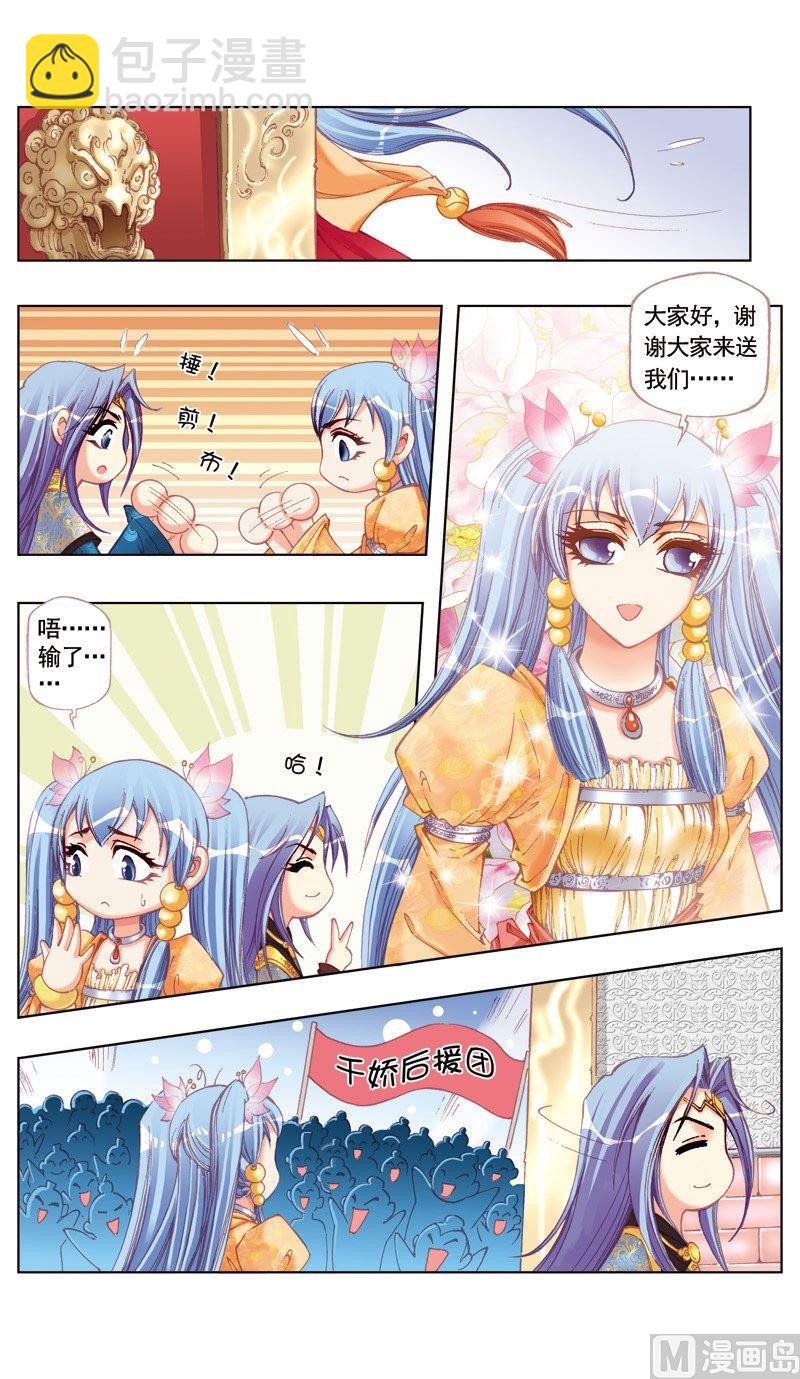 第39话-第39话