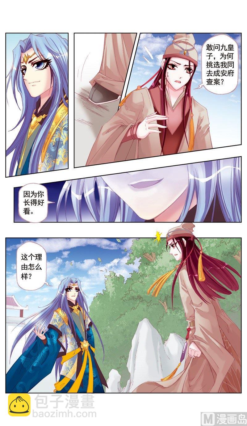 第39话-第39话