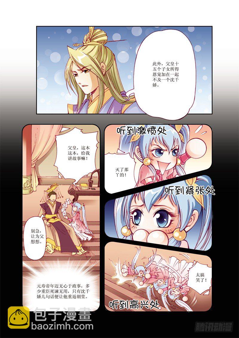 05-第5话