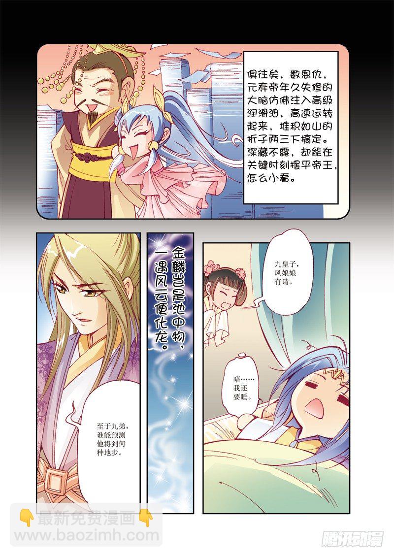 05-第5话