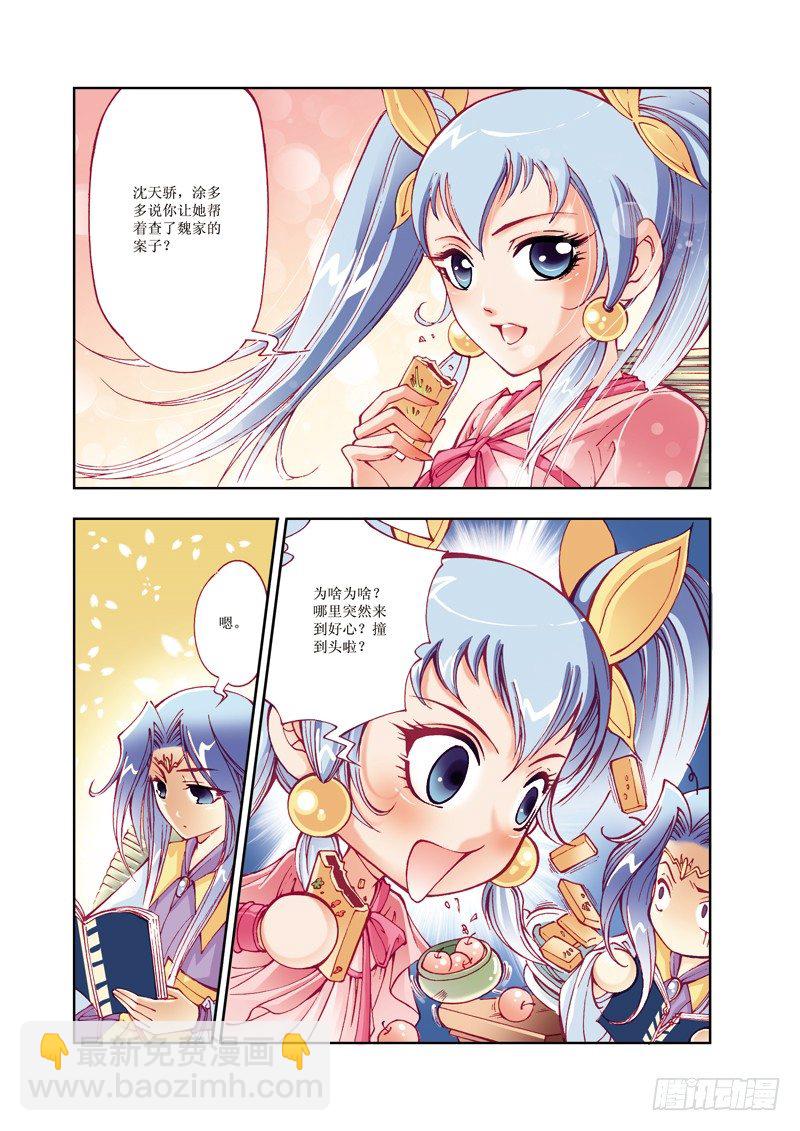 05-第5话