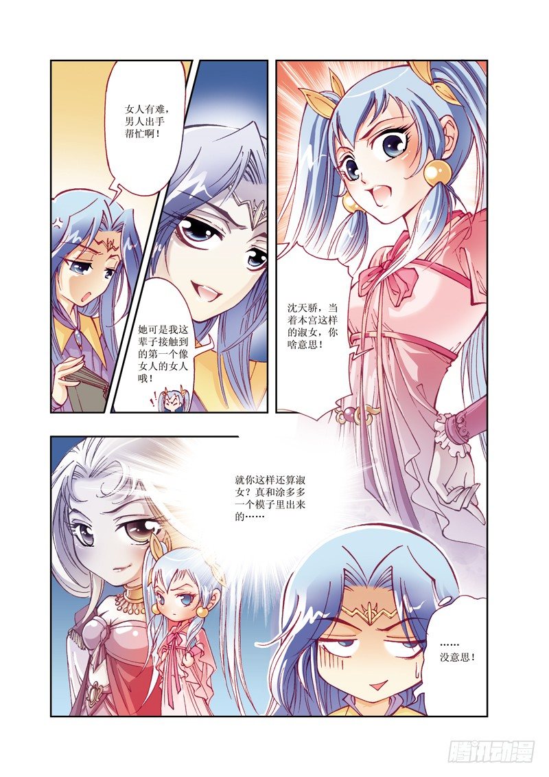 05-第5话