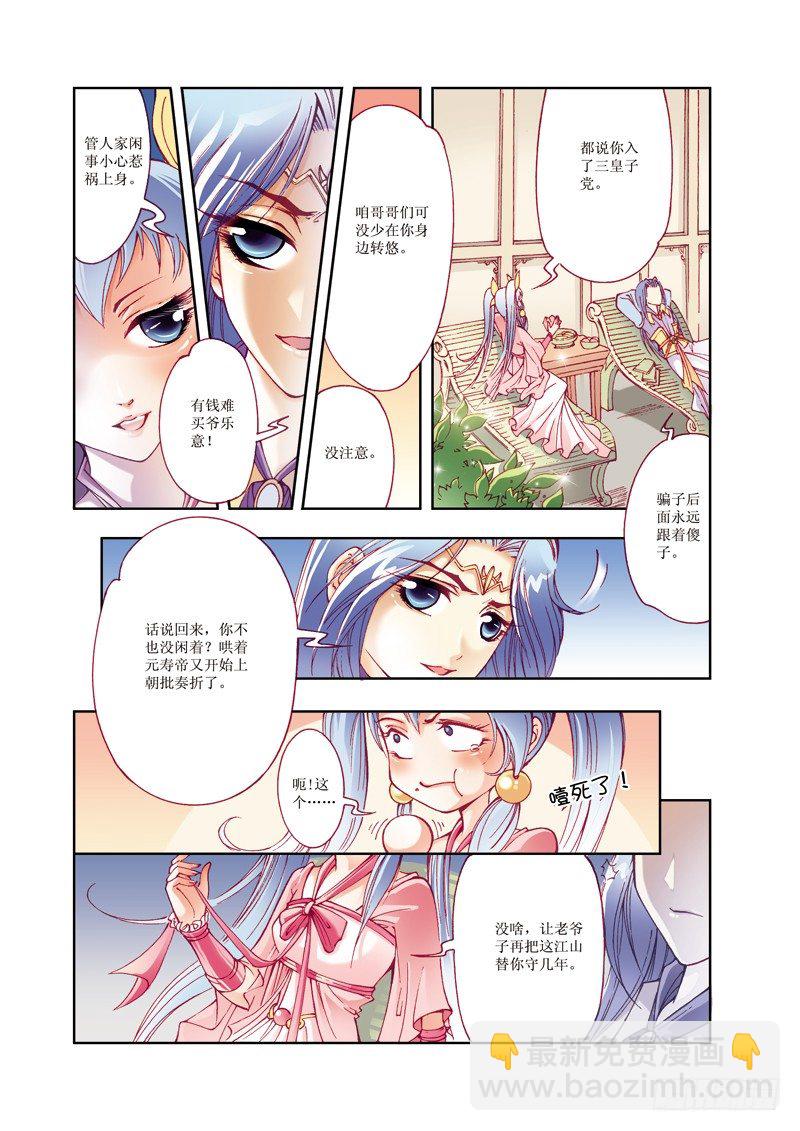 05-第5话