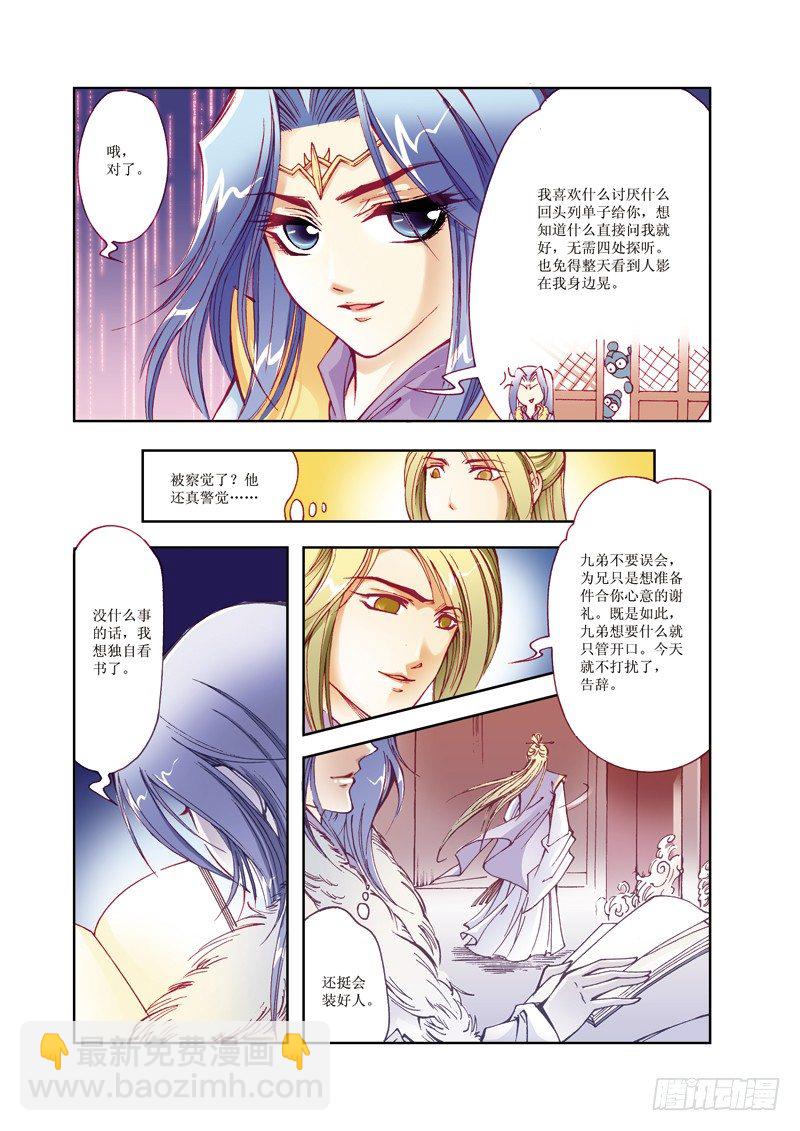 05-第5话