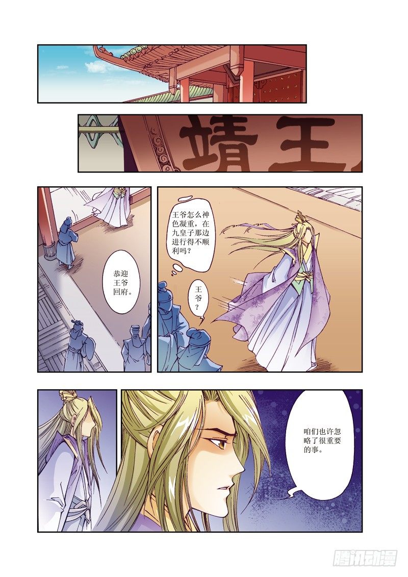 05-第5话